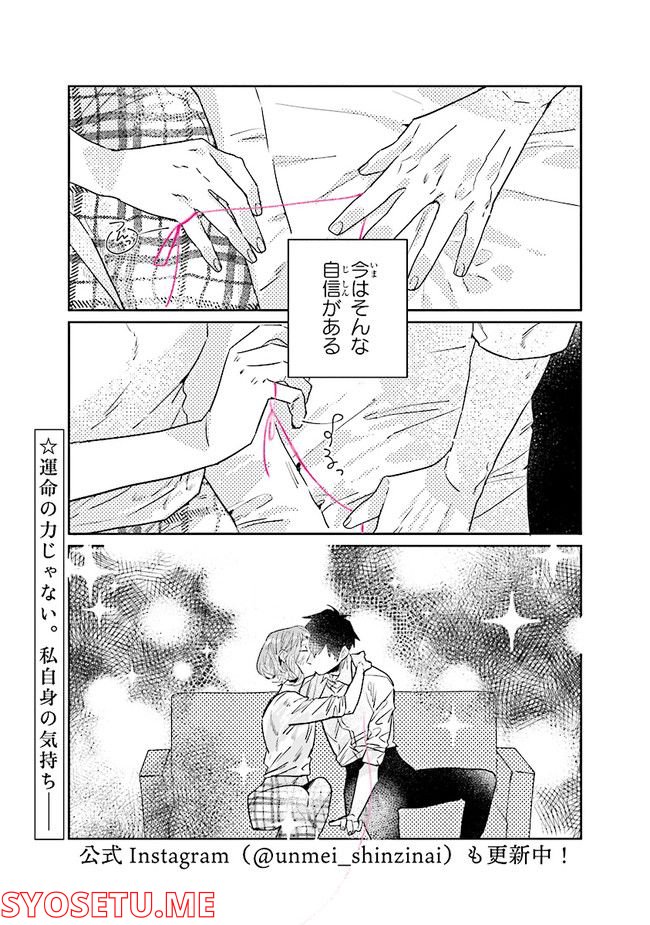 ページ 9 — 第17.3話