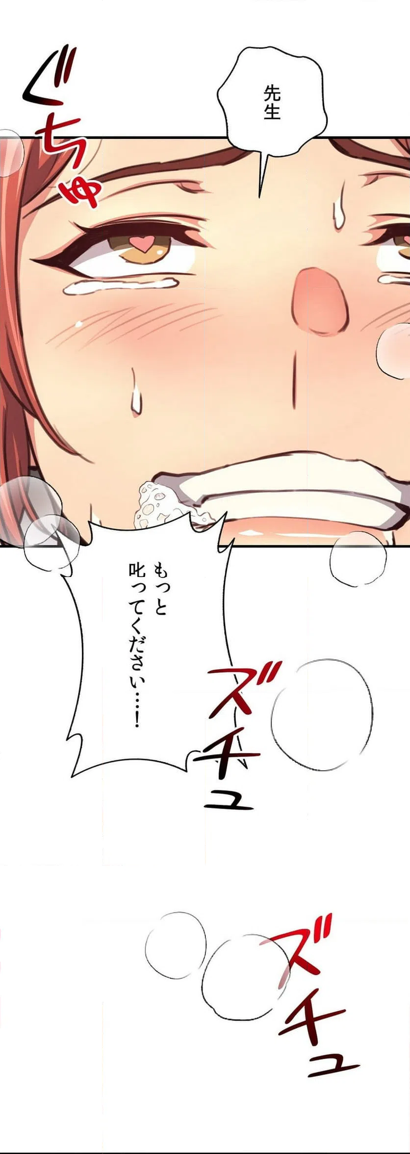 ページ 15 — 第15話
