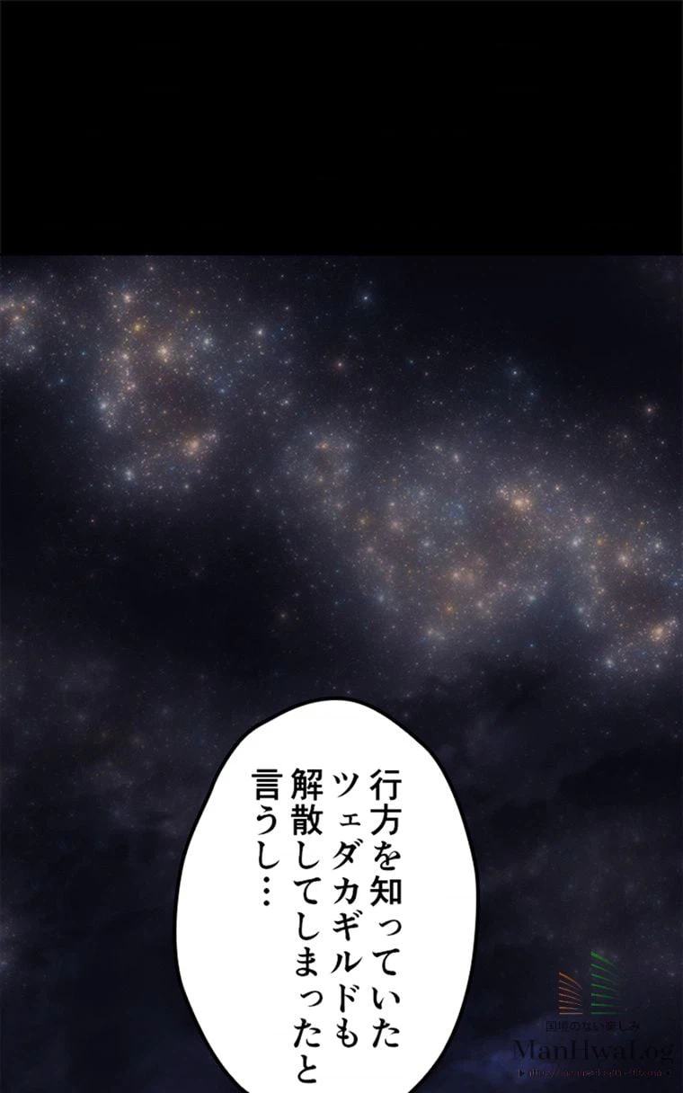 ページ 9 — 第1話