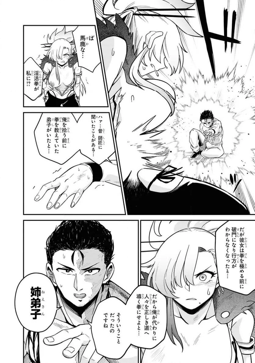 ページ 26 — 第13話