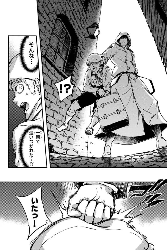 ページ 34 — 第6話