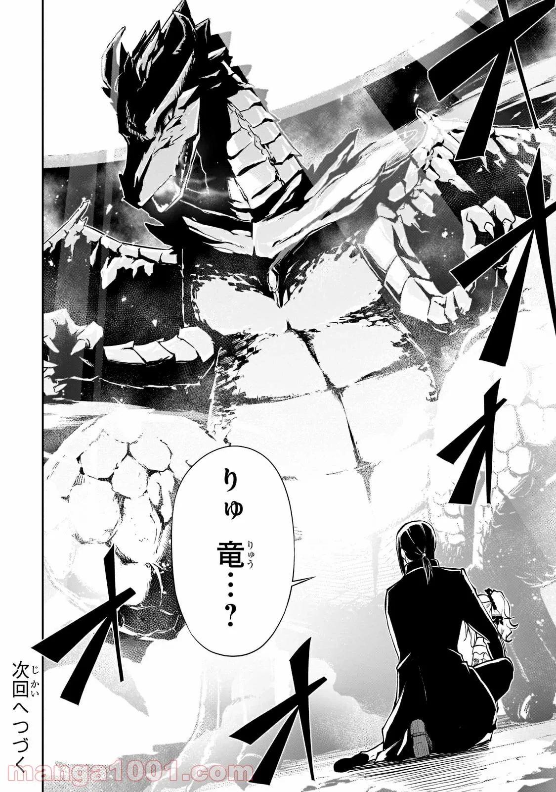 ページ 12 — 第38.2話