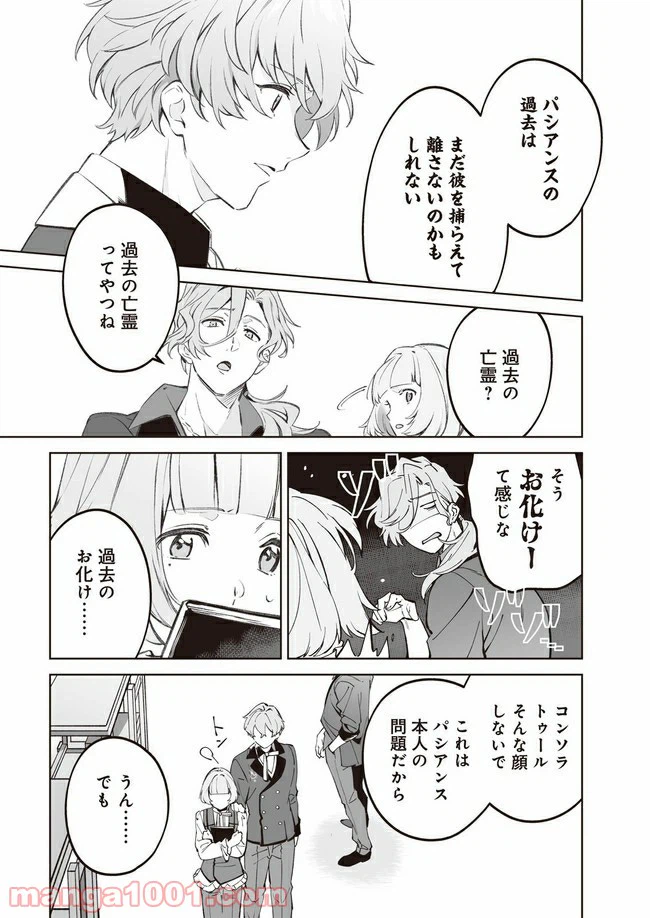 ページ 15 — 第1話