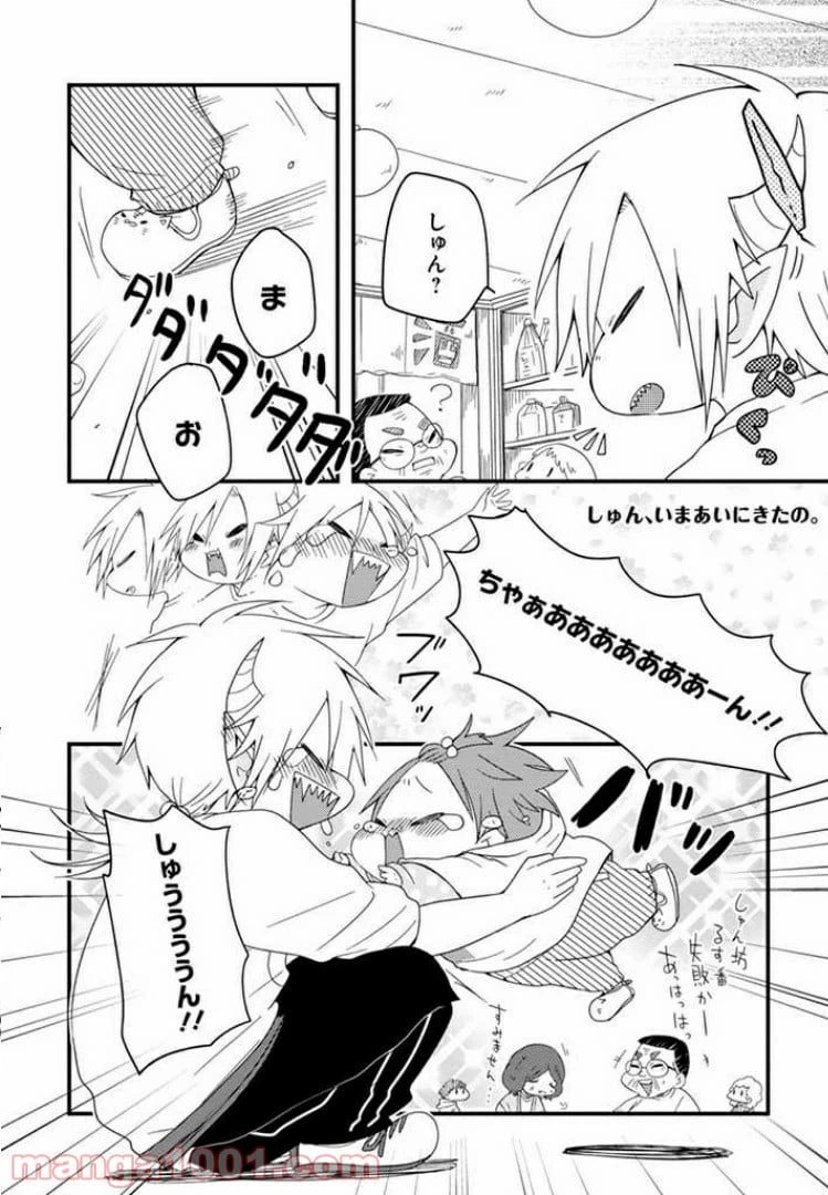 ページ 6 — 第3話