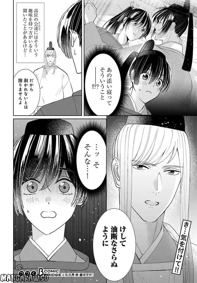 ページ 15 — 第7.2話