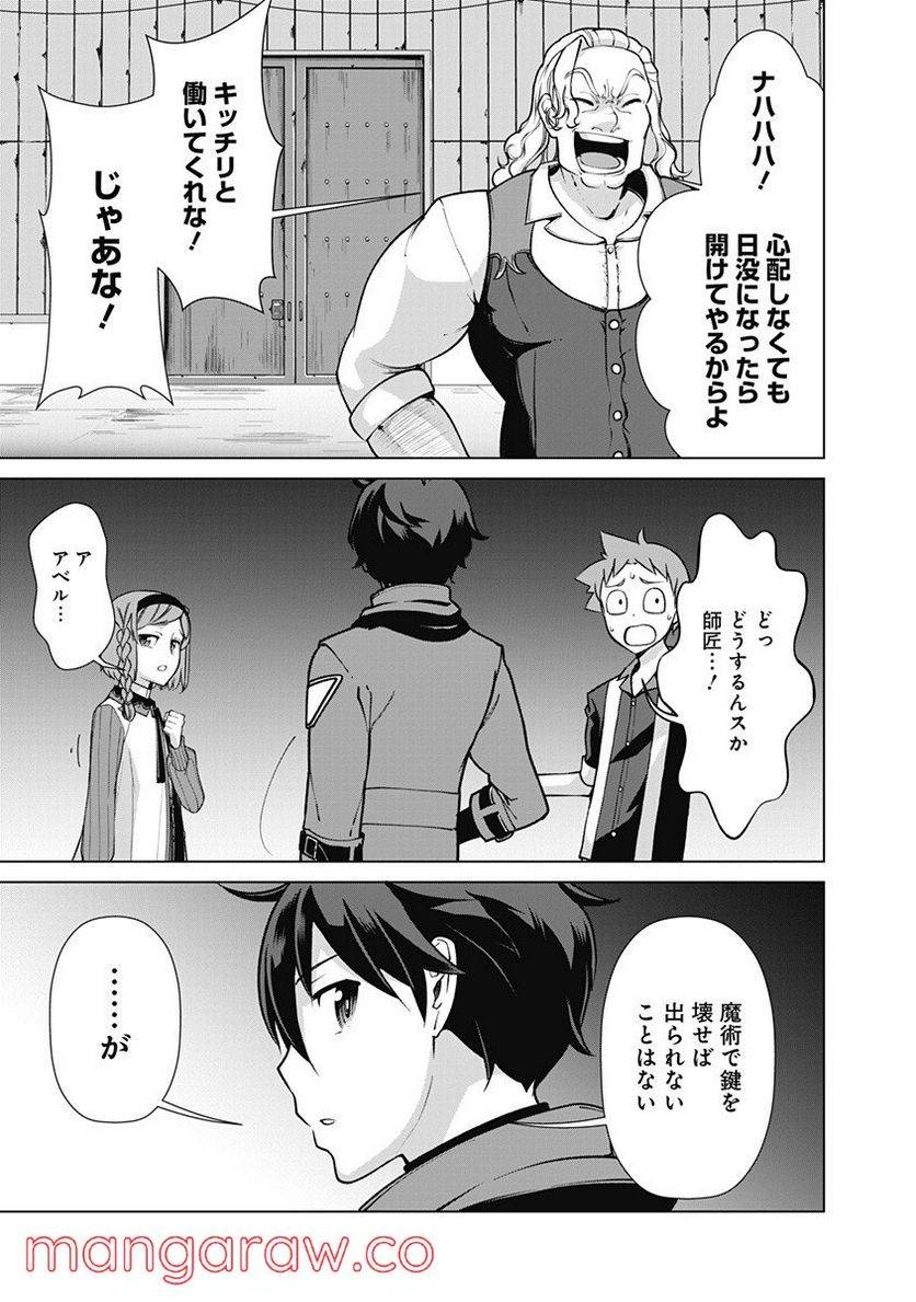 ページ 13 — 第68話