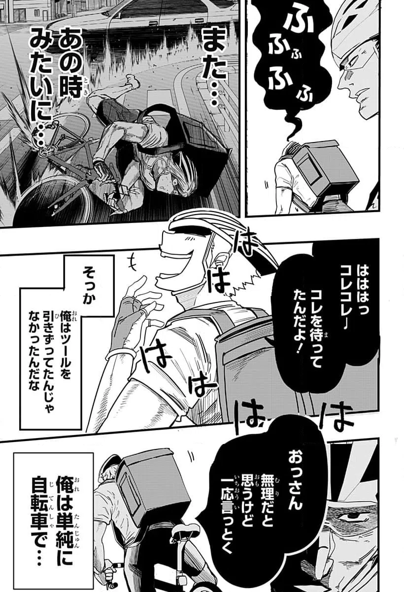 ページ 39 — 第2話