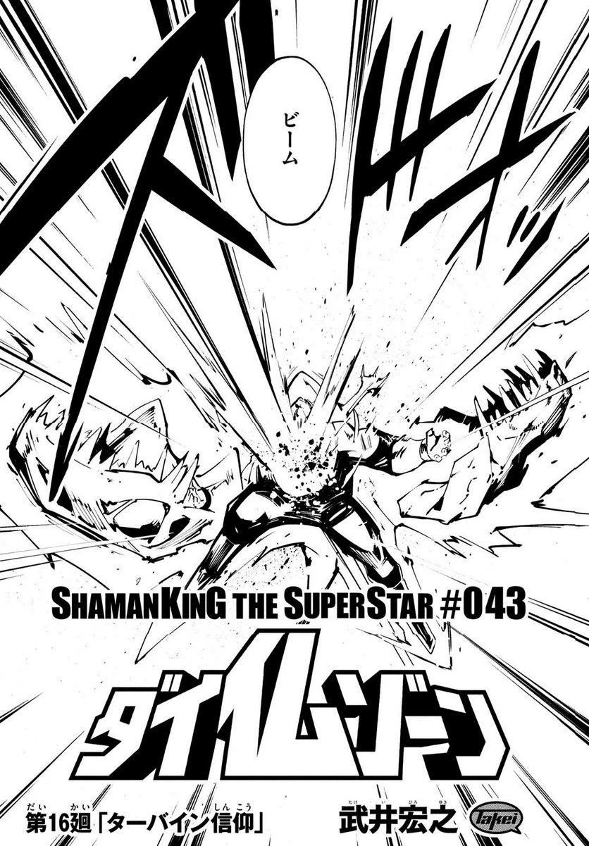 ページ 21 — 第42話