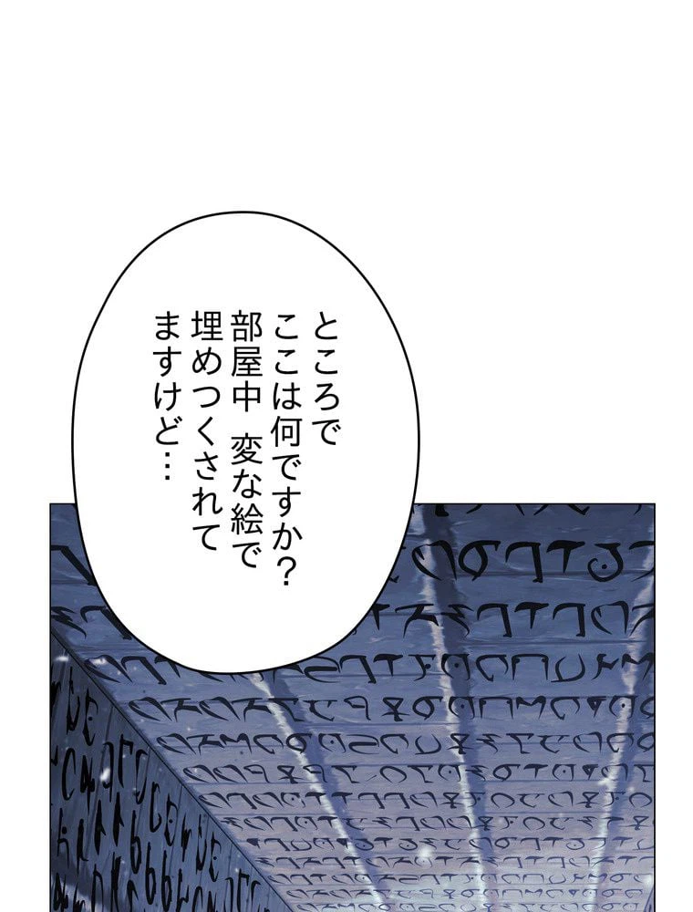 ページ 13 — 第63話