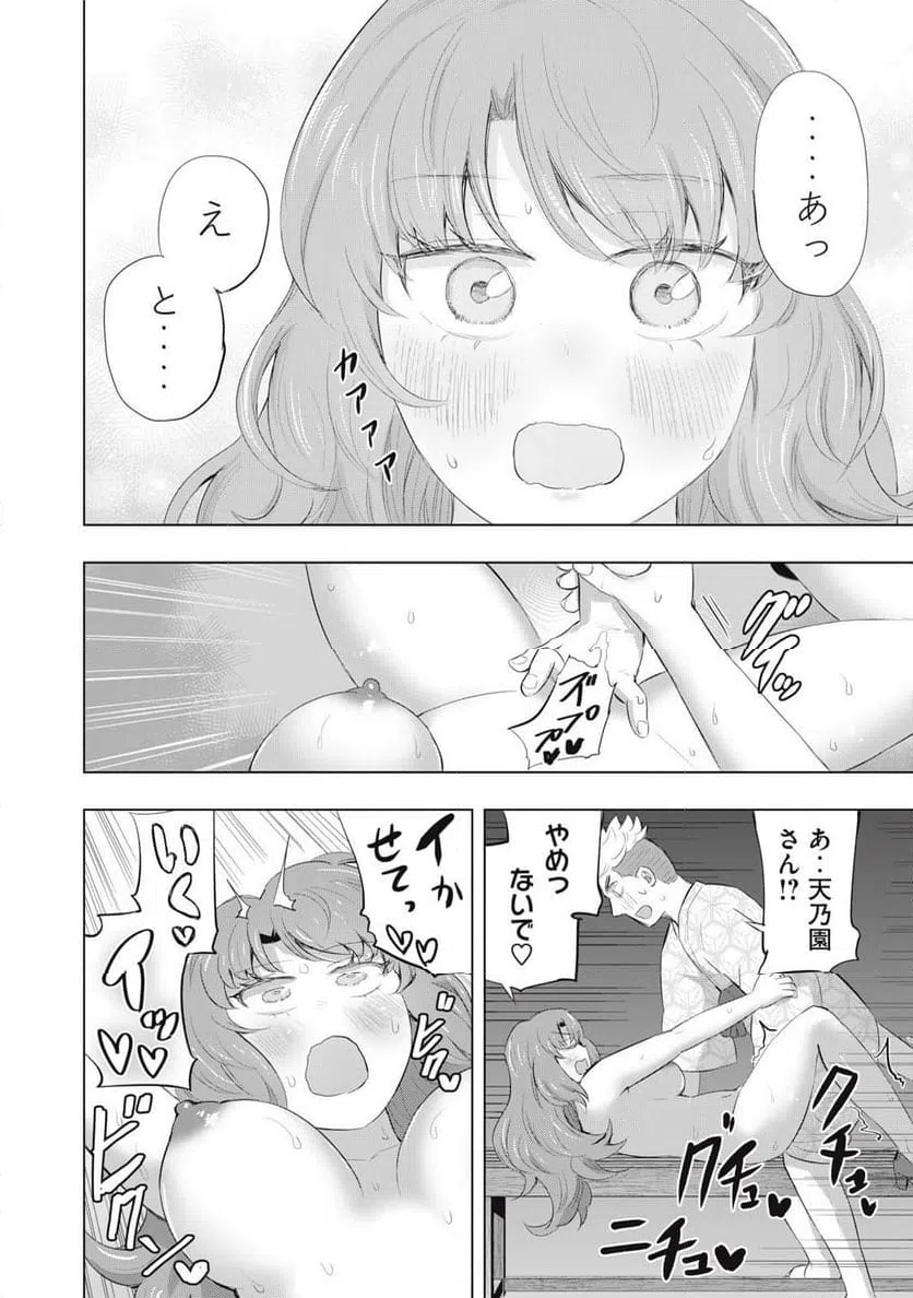 ページ 14 — 第26話
