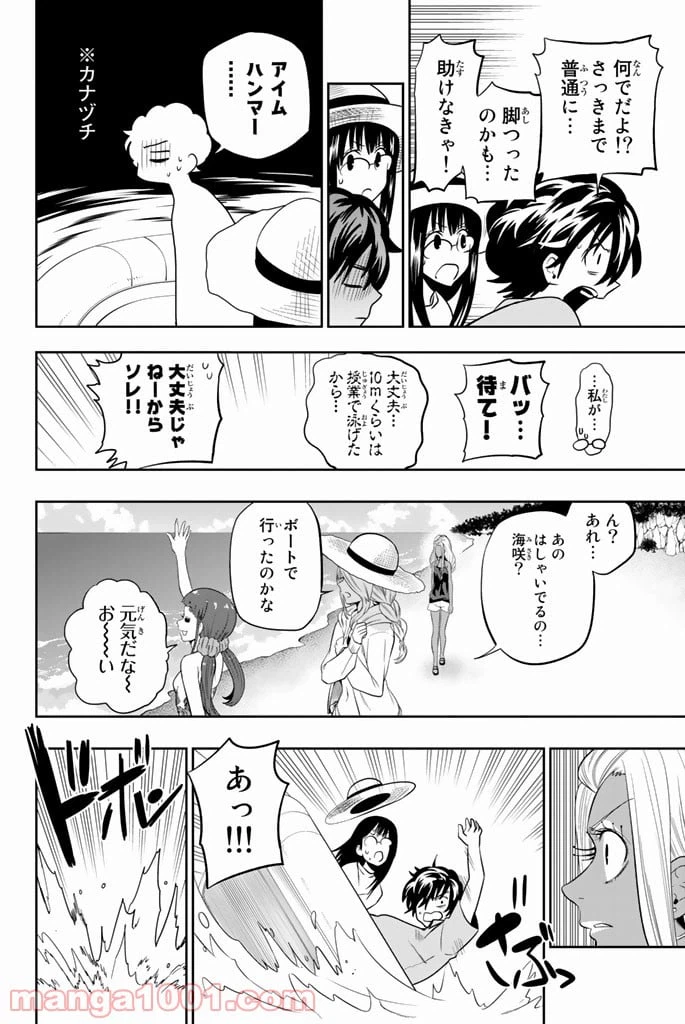 ページ 16 — 第24話