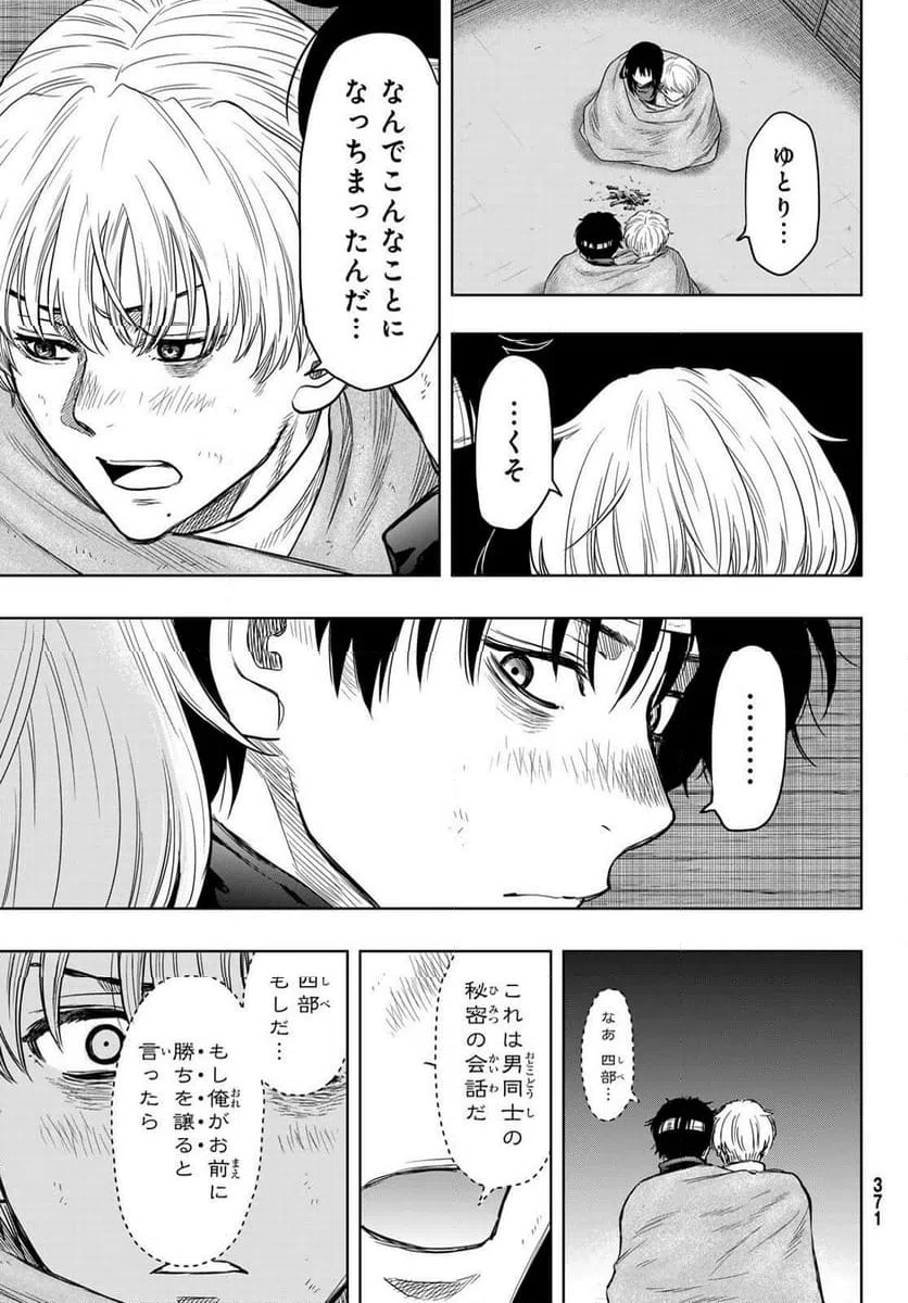 ページ 37 — 第118話