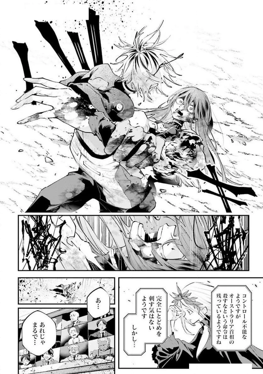 ページ 30 — 第18話