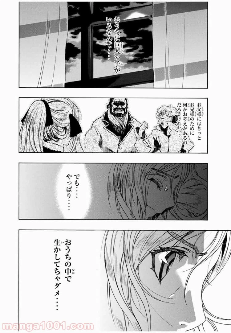 ページ 34 — 第2話