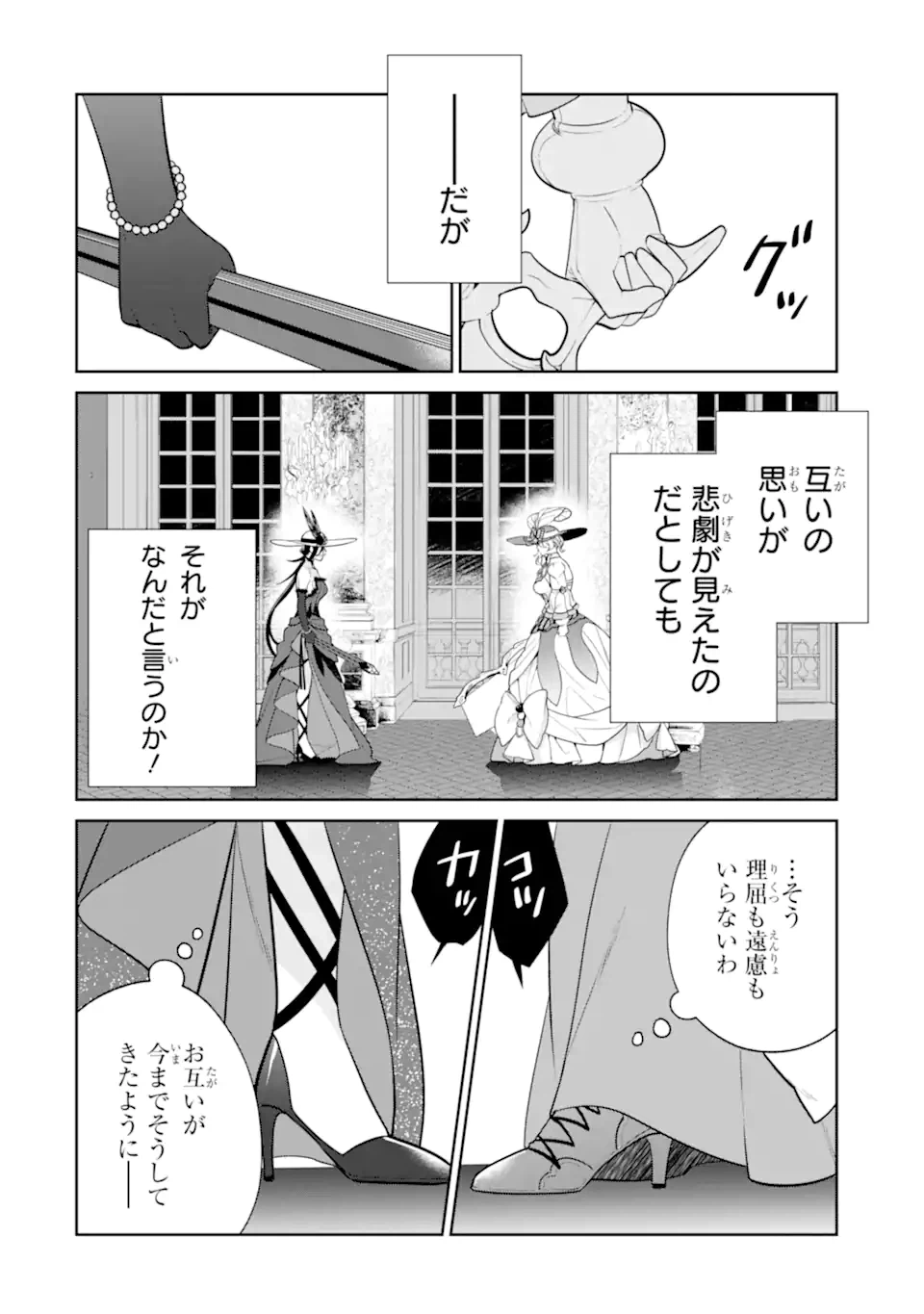 ページ 19 — 第7.2話