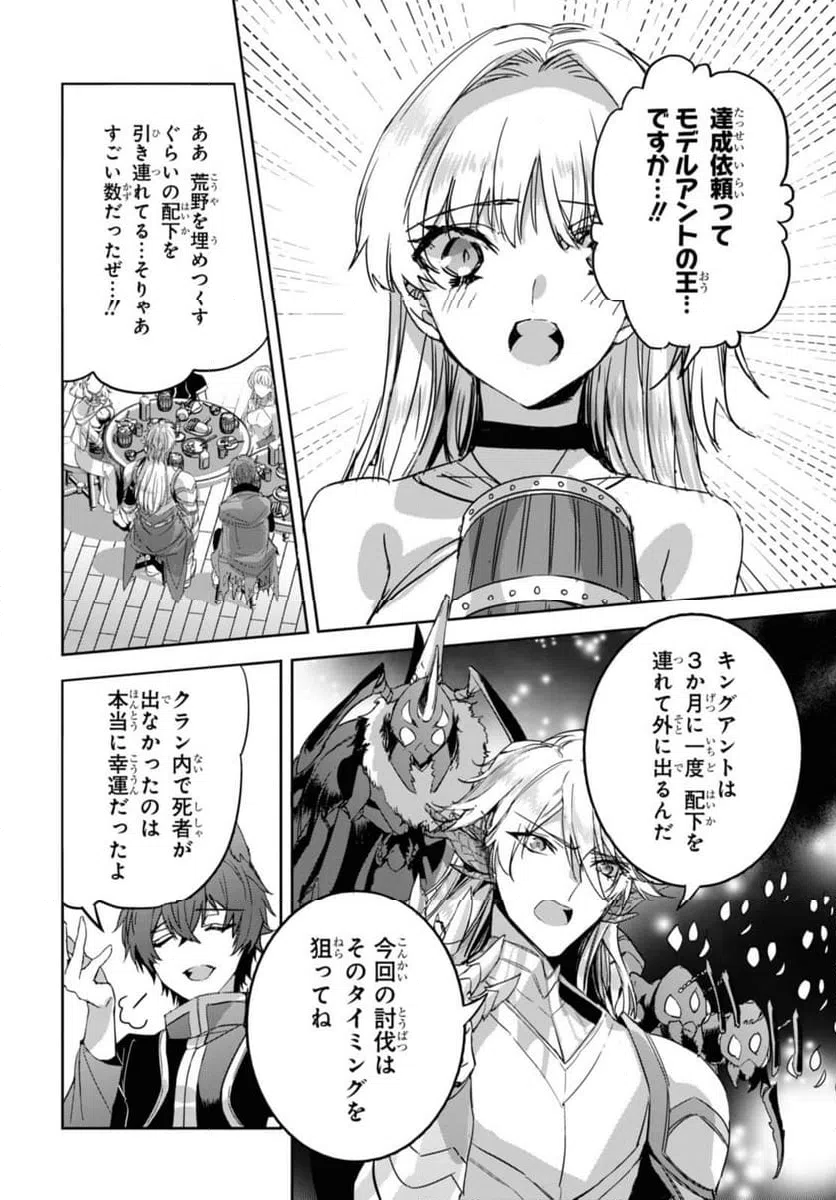 ページ 14 — 第12.1話