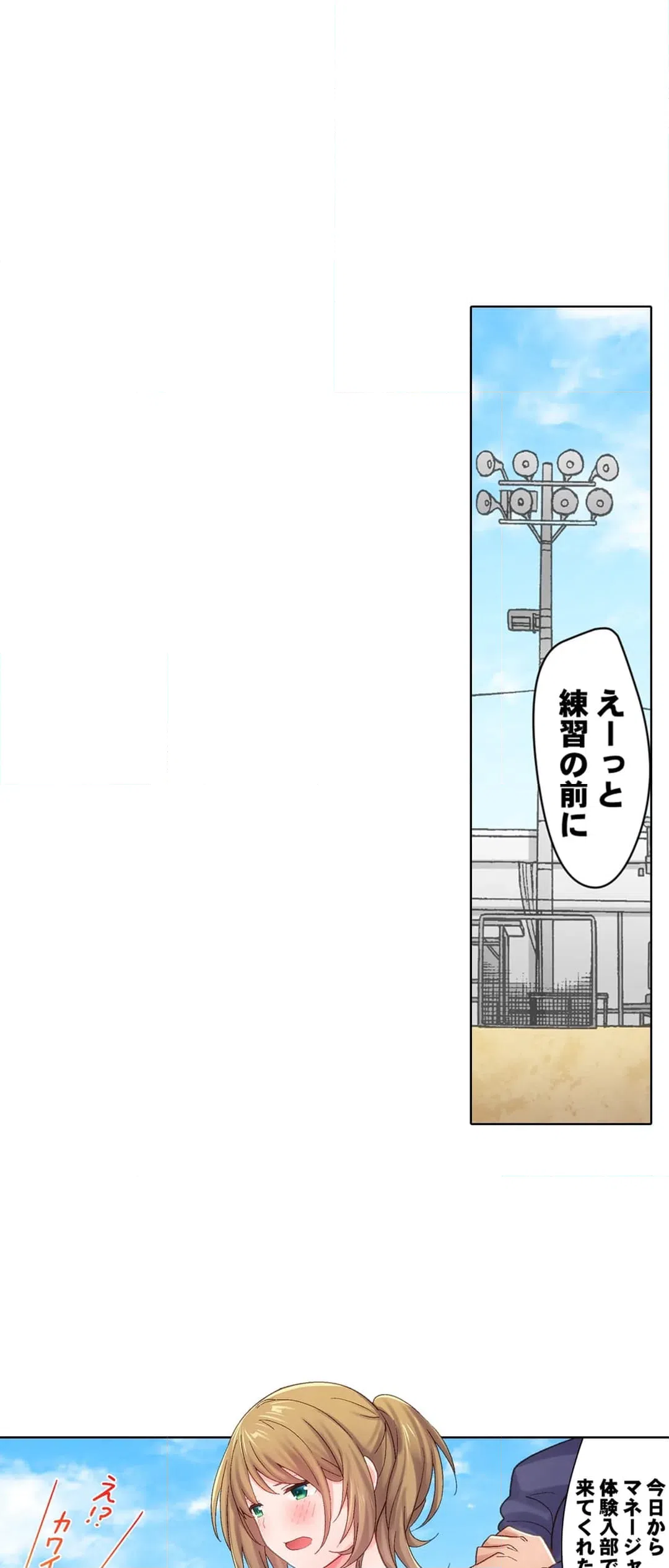 ページ 9 — 第16話
