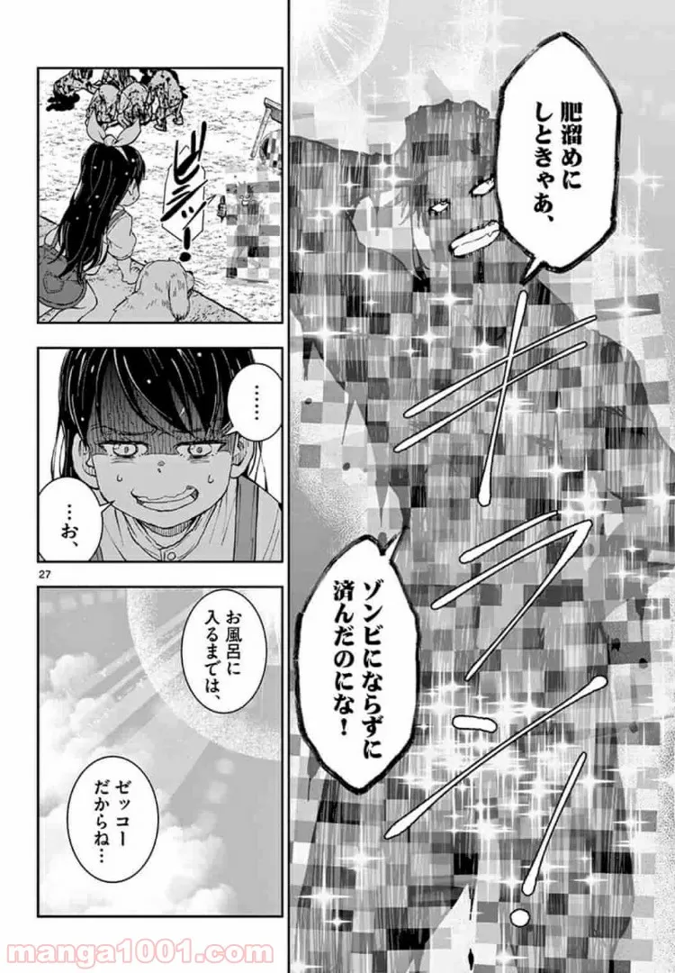 ページ 8 — 第19.2話