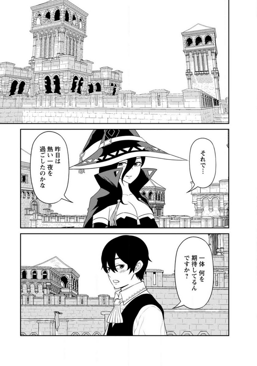 ページ 9 — 第37.2話