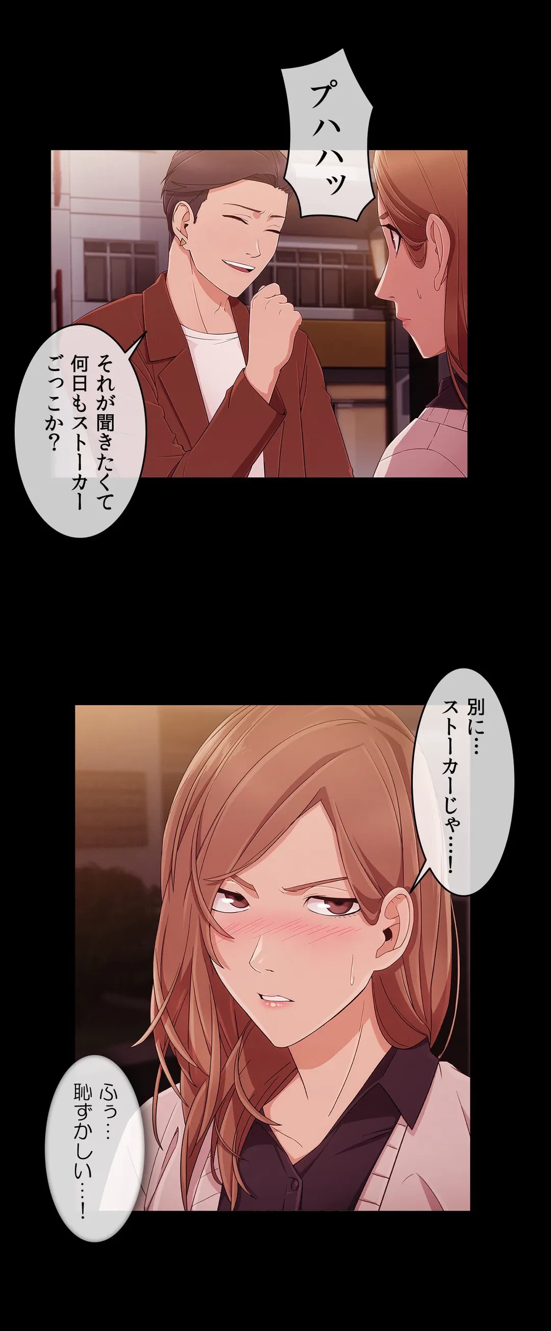 ページ 18 — 第9話