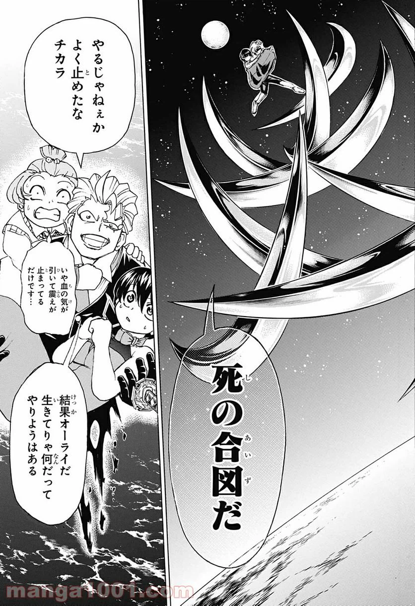ページ 15 — 第27話