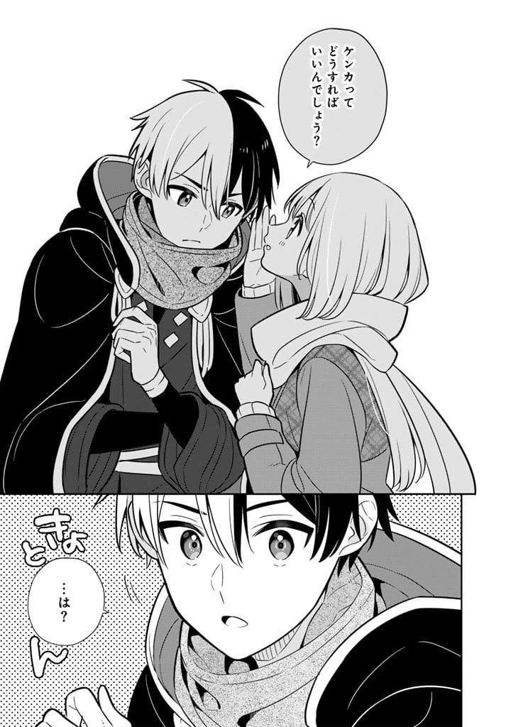 ページ 13 — 第105話