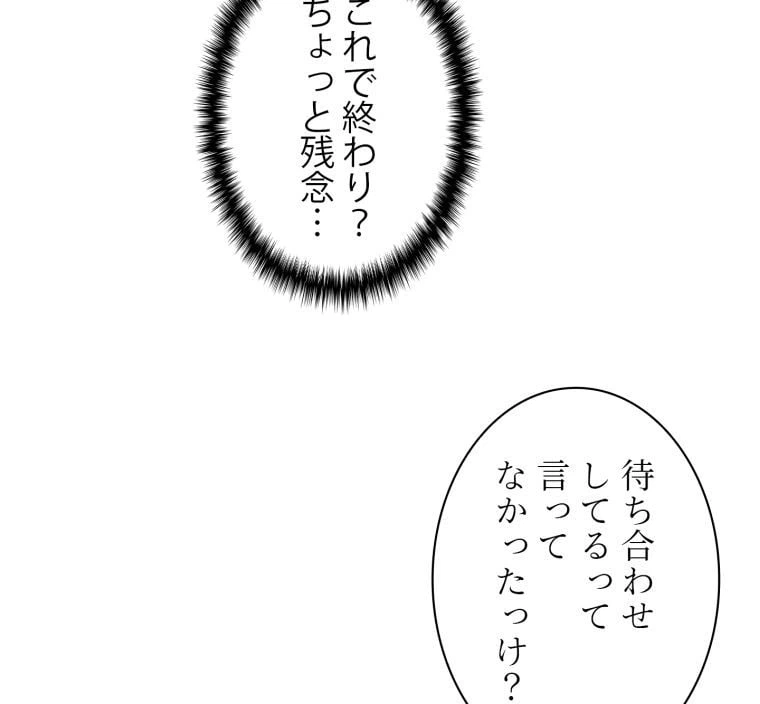 ページ 6 — 第43話