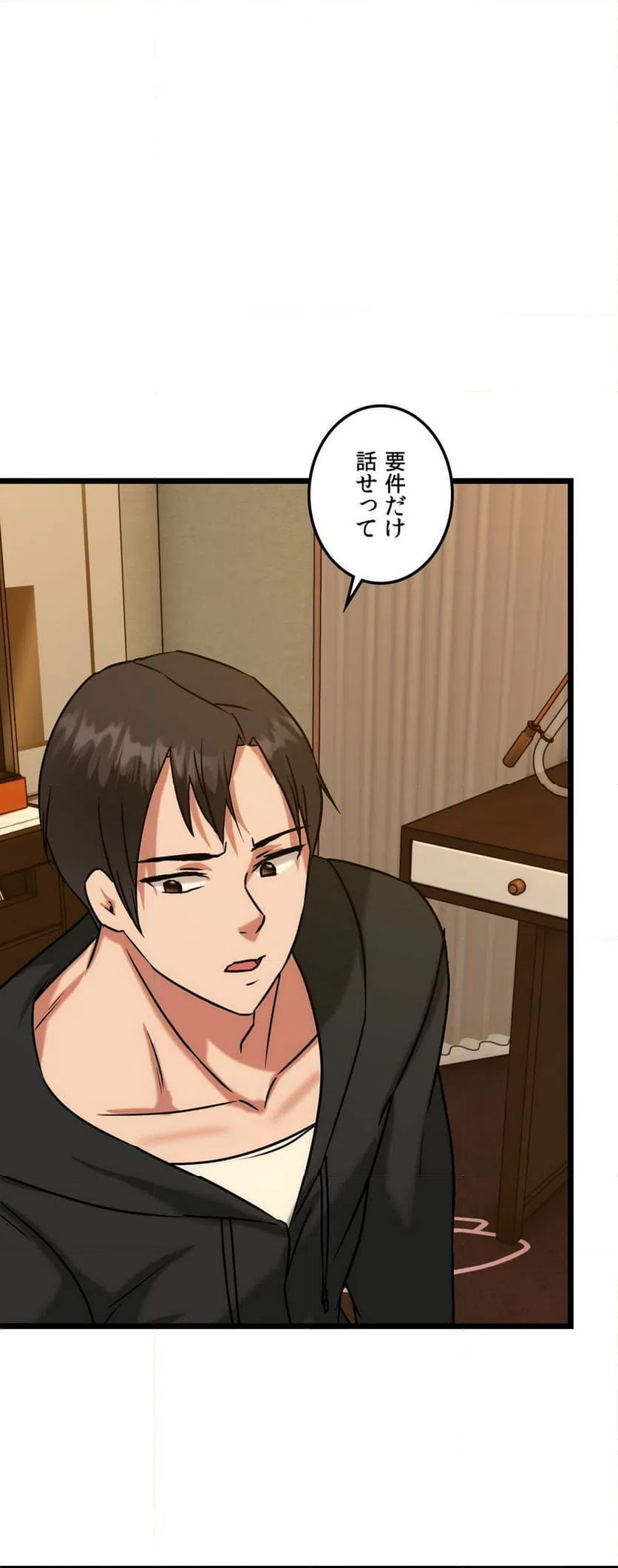 ページ 12 — 第13話