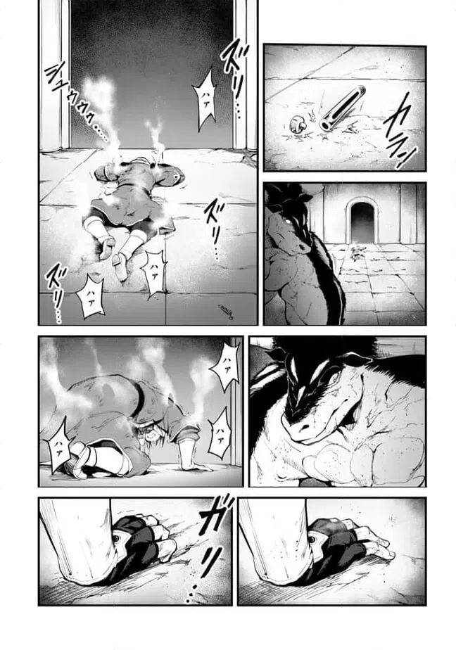 ページ 8 — 第13.2話