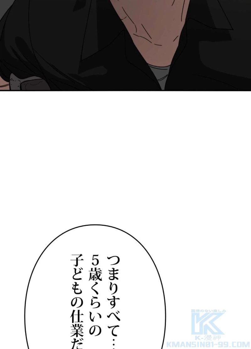 ページ 13 — 第4話