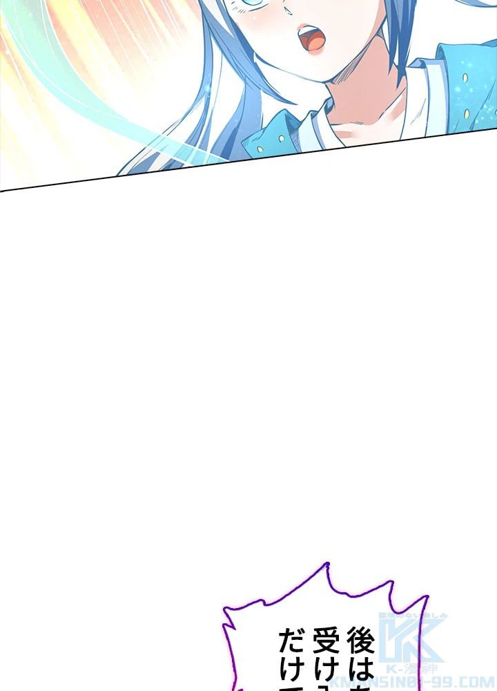 ページ 14 — 第165話