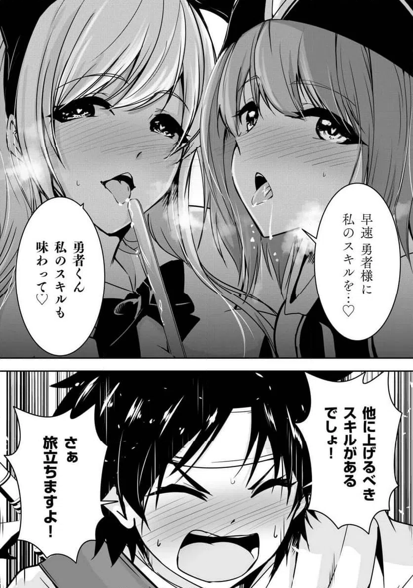 ページ 29 — 第1話
