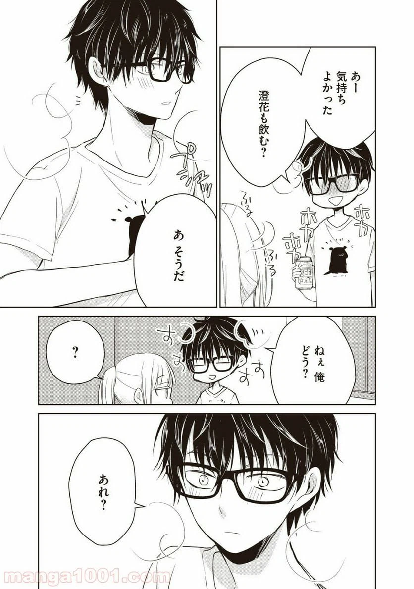 ページ 11 — 第15話