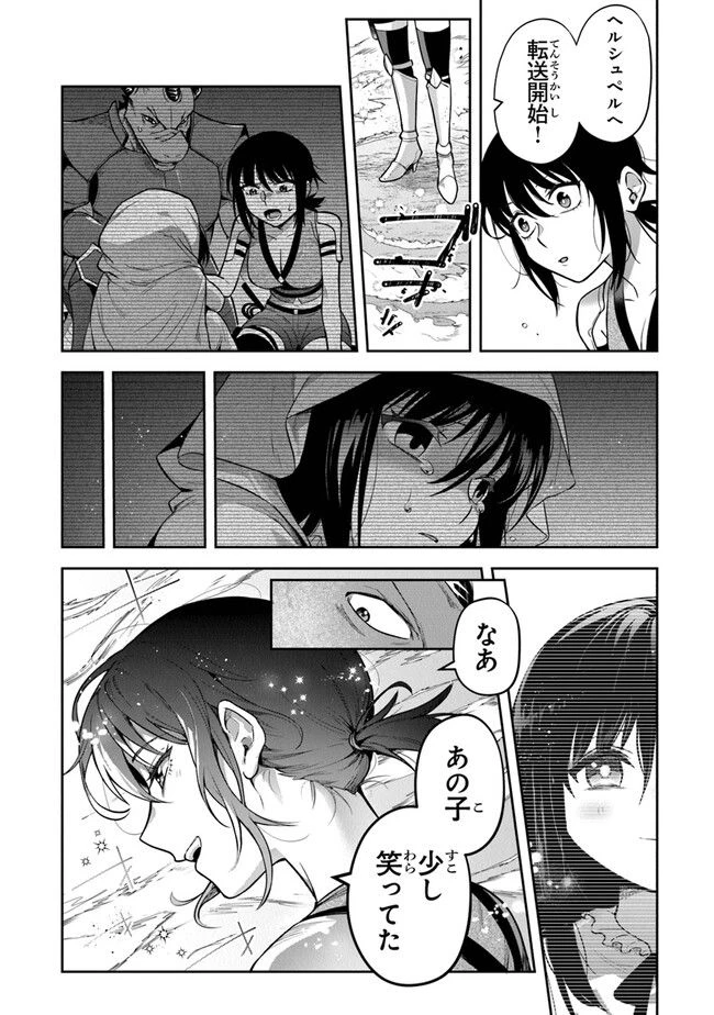 ページ 26 — 第29話
