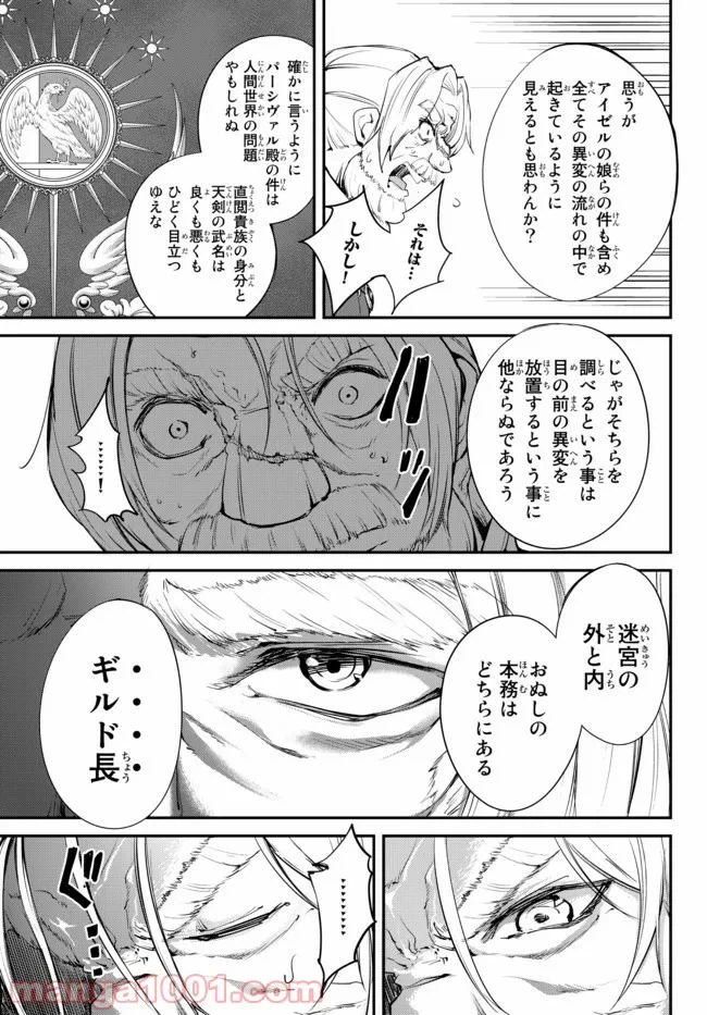 ページ 3 — 第7.2話