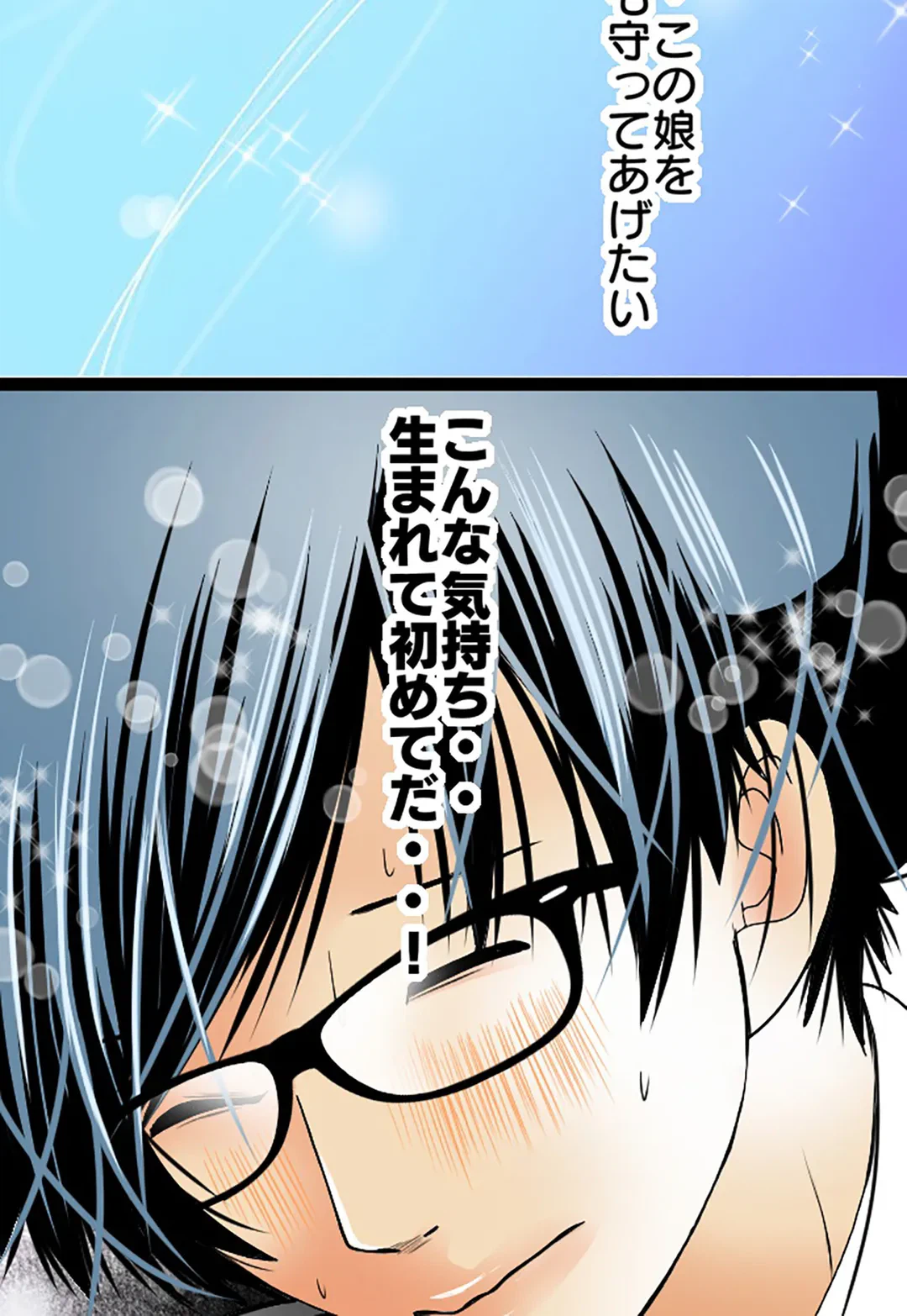ページ 6 — 第48話
