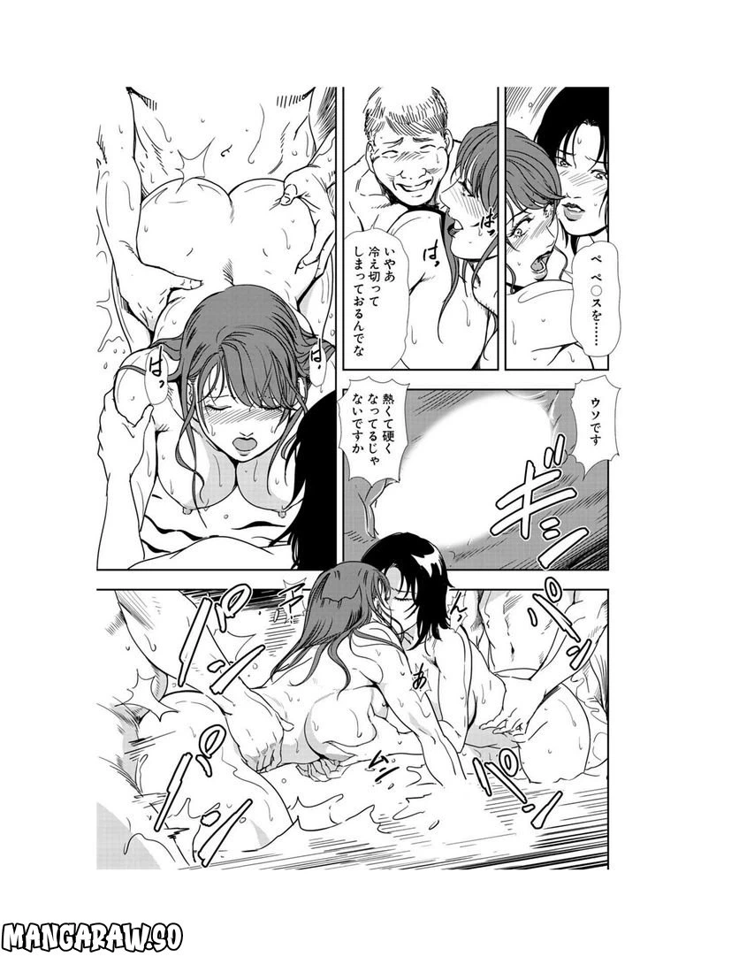ページ 44 — 第81話