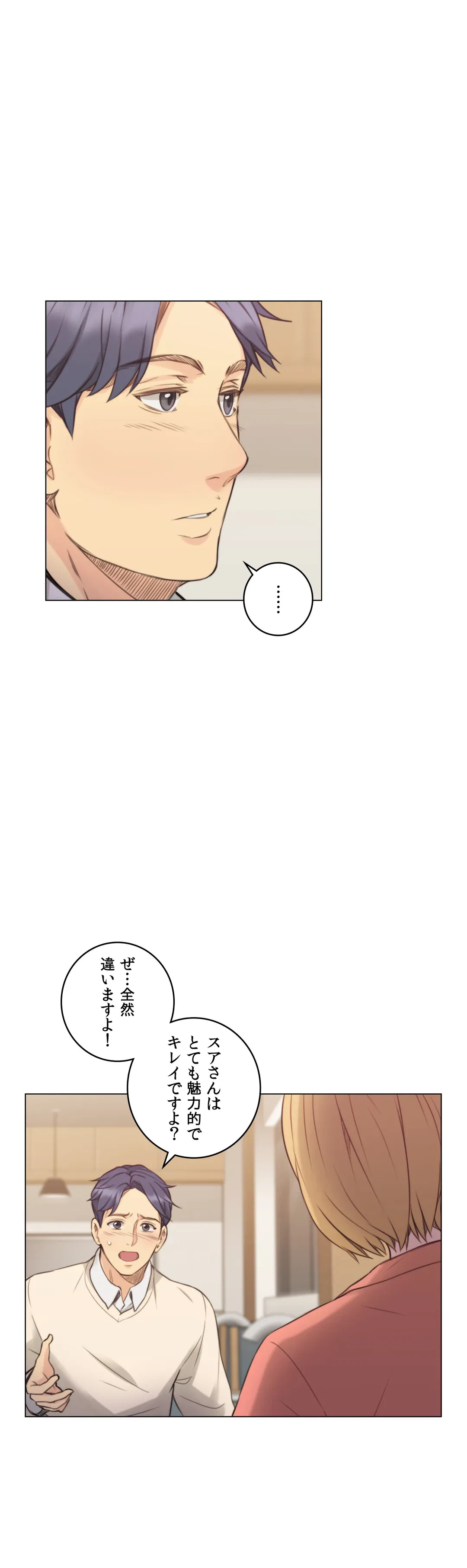 ページ 29 — 第44話