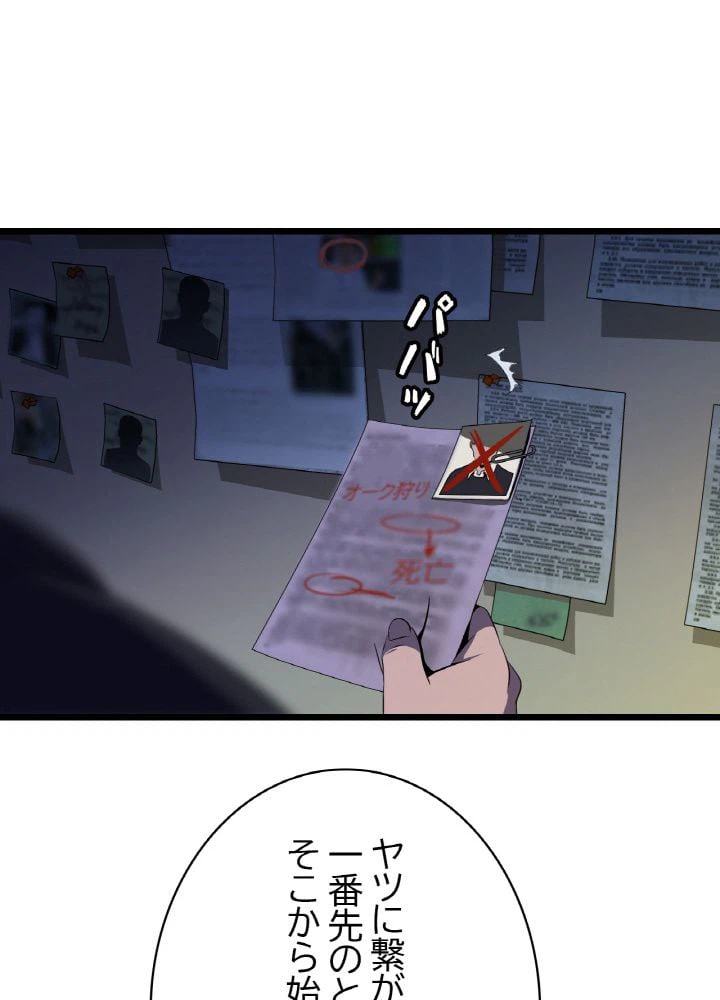ページ 28 — 第8話