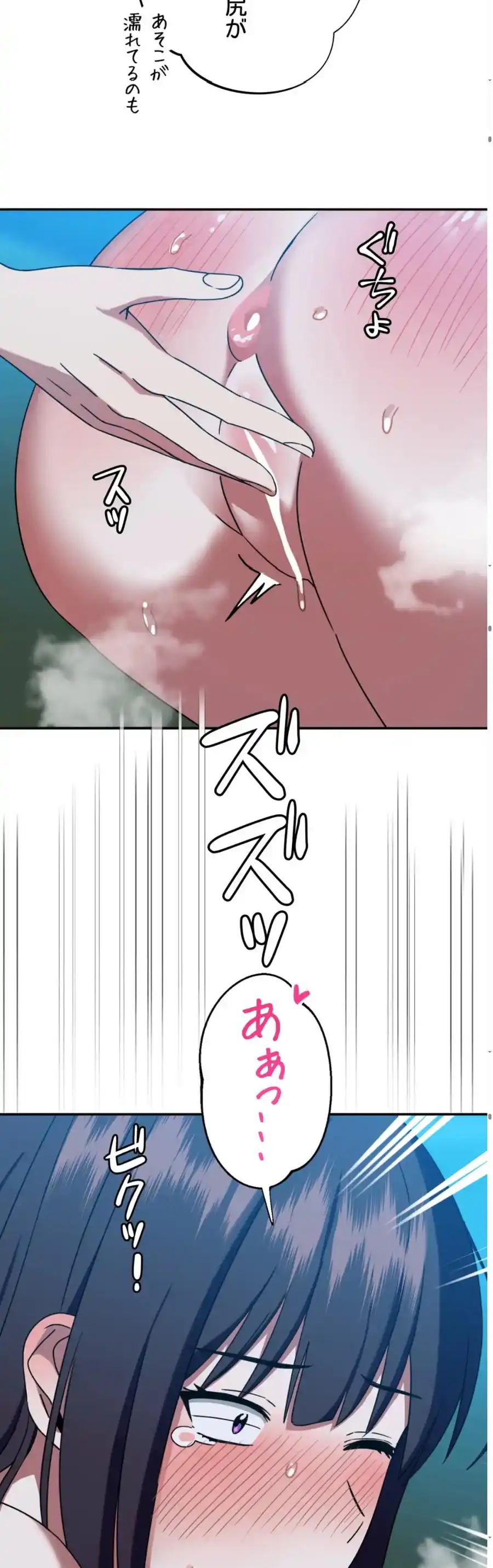 ページ 14 — 第9話