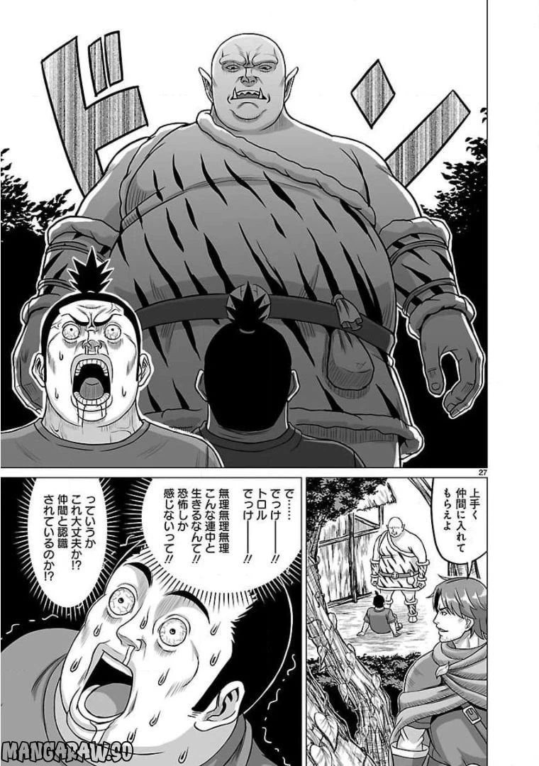 ページ 27 — 第1話