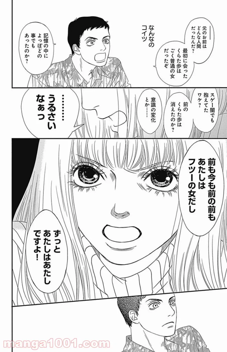 ページ 18 — 第31話