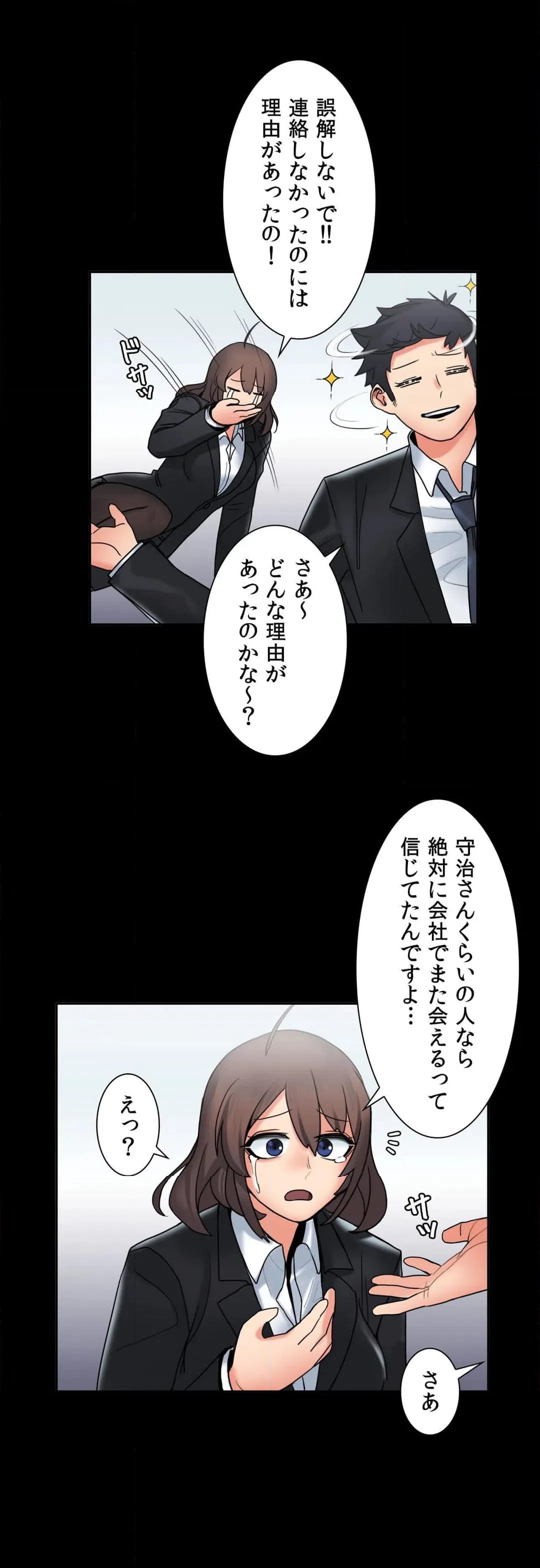 ページ 6 — 第7話