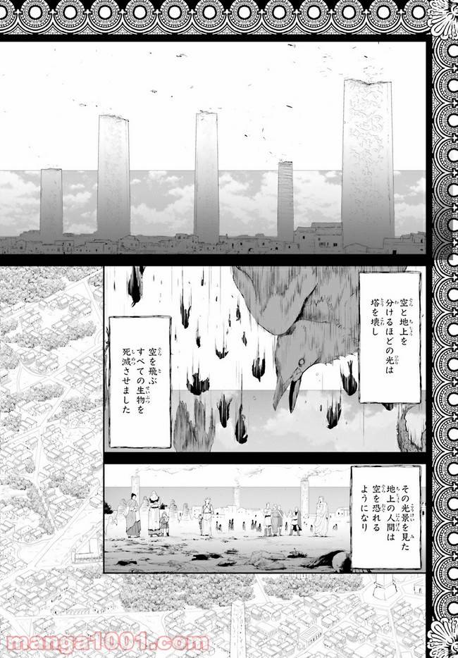 ページ 6 — 第1.1話
