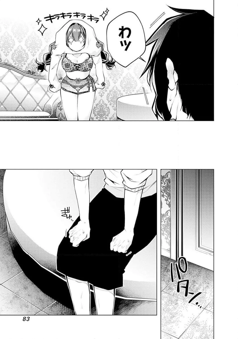 ページ 6 — 第10話