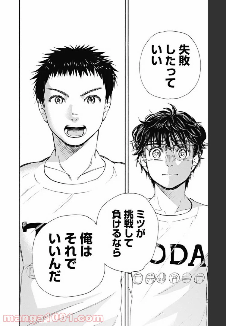 ページ 16 — 第57話