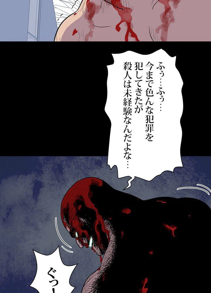 ページ 34 — 第6話