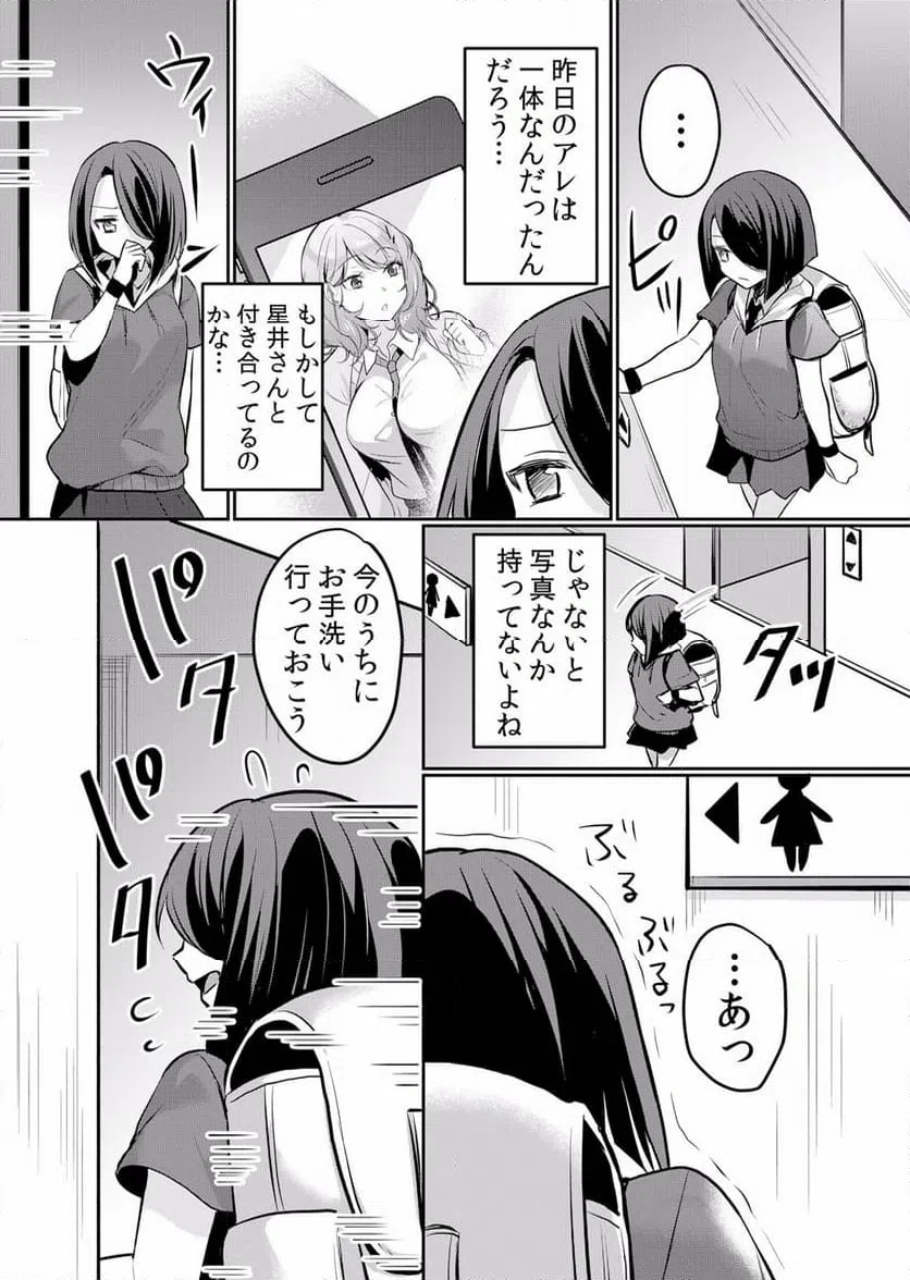 ページ 10 — 第20話