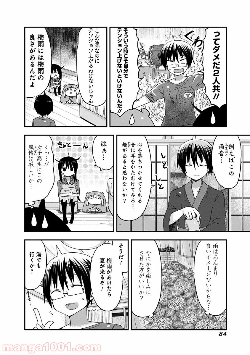 ページ 4 — 第62話