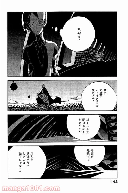 ページ 22 — 第34話